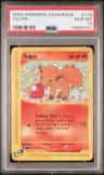 Vulpix