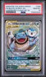 Blastoise & Piplup Gx