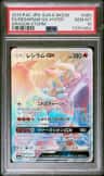 Reshiram Gx