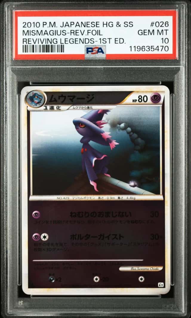 MISMAGIUS