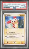 Plusle