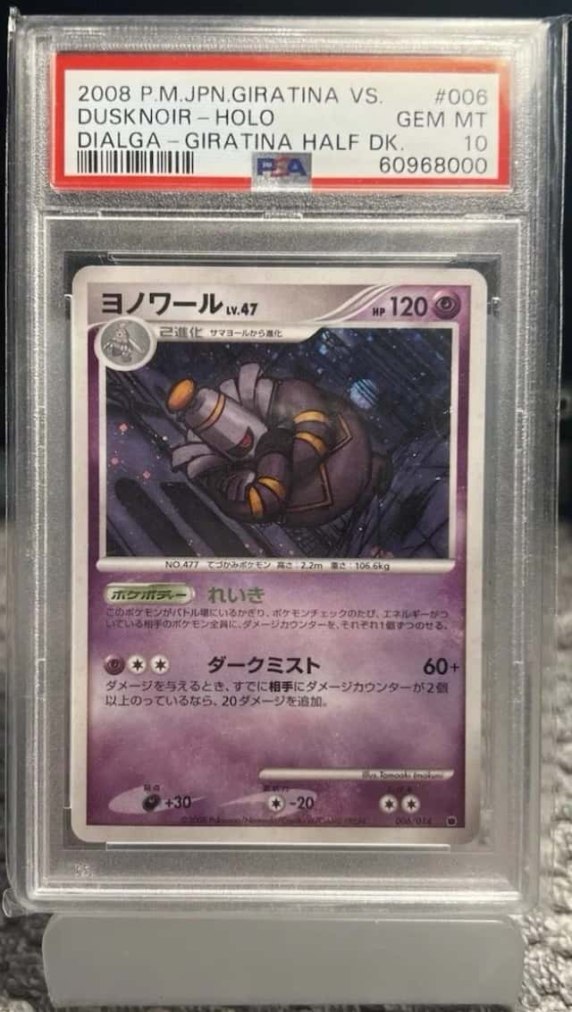 Dusknoir