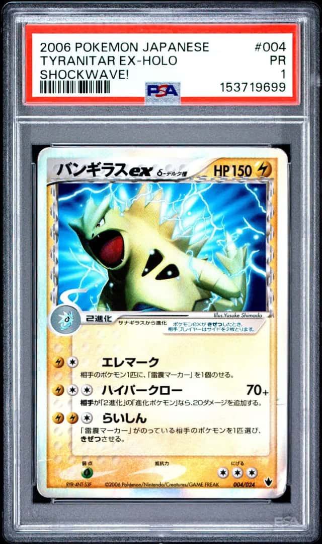 Tyranitar EX