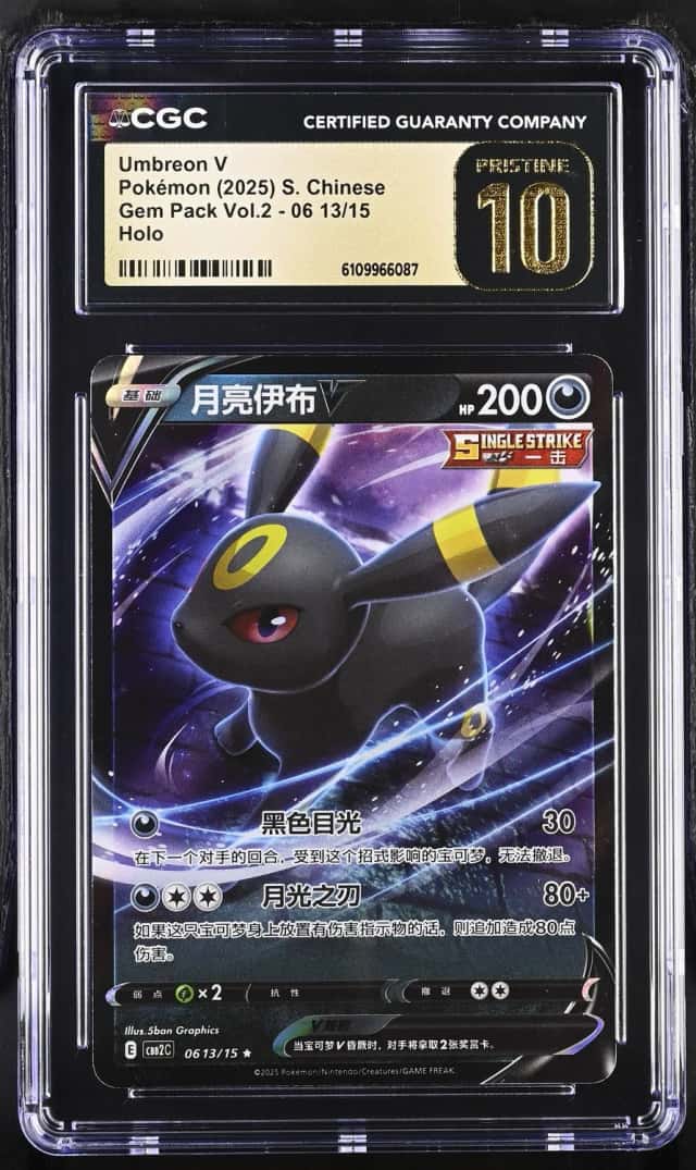 Umbreon V