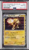 Electivire