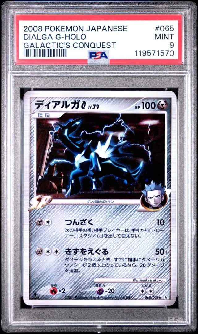 Dialga