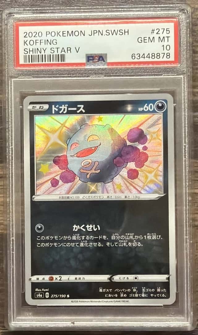 Koffing
