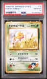 Koga'S Weedle