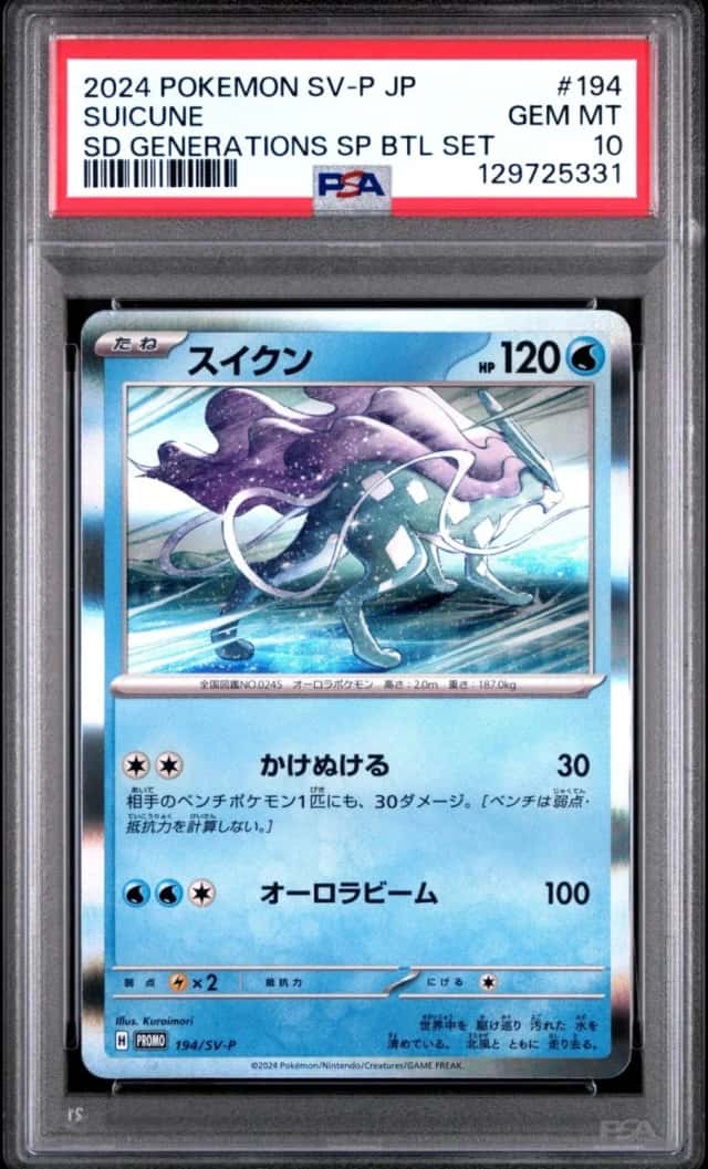 Suicune