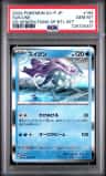 Suicune