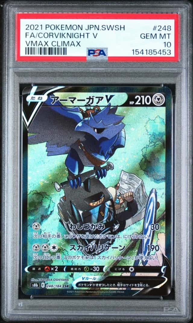 Corviknight V
