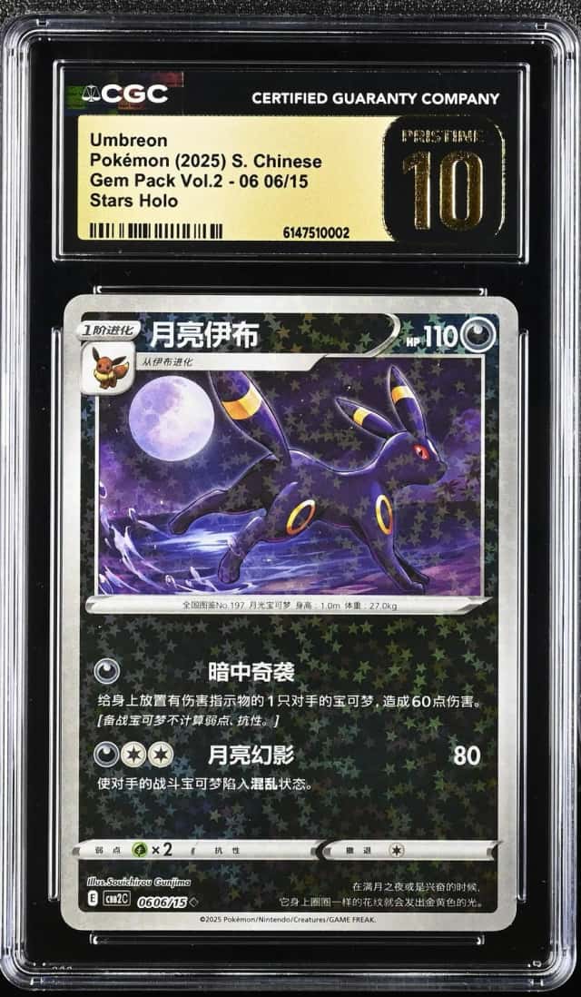 Umbreon