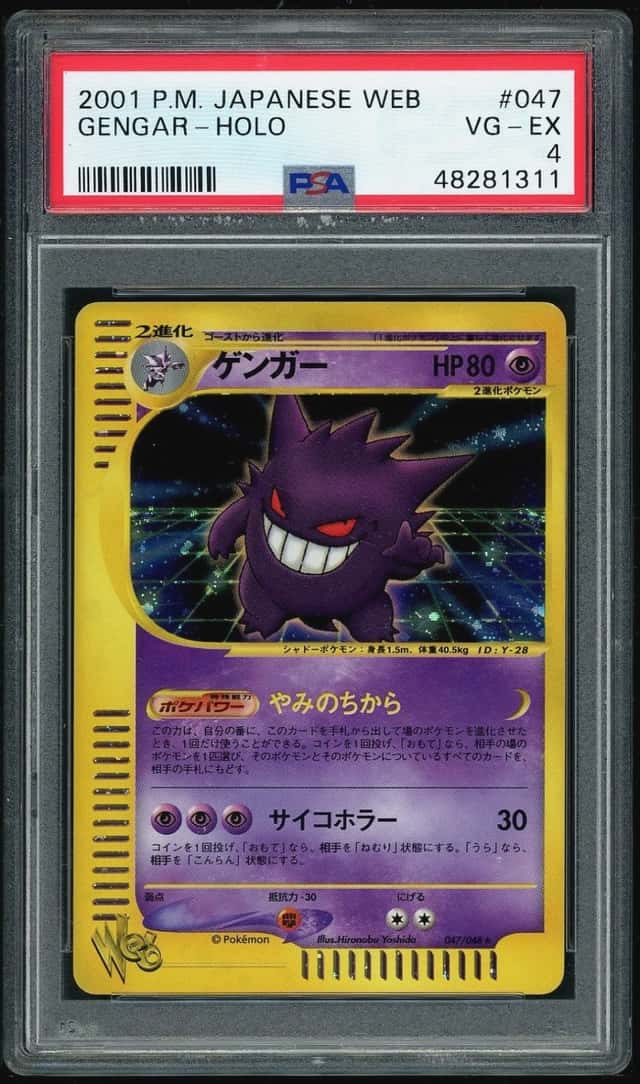 Gengar
