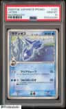Latios