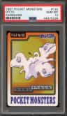 Ditto