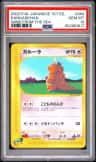 Kangaskhan