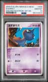 Shuppet