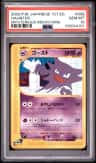 Haunter