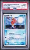 Magikarp