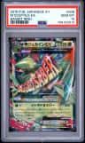M Sceptile Ex
