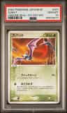 Zubat