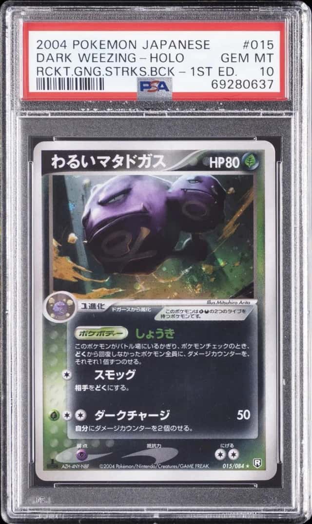 Dark Weezing