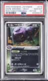 Dark Weezing