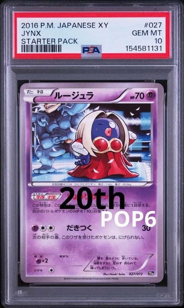 JYNX