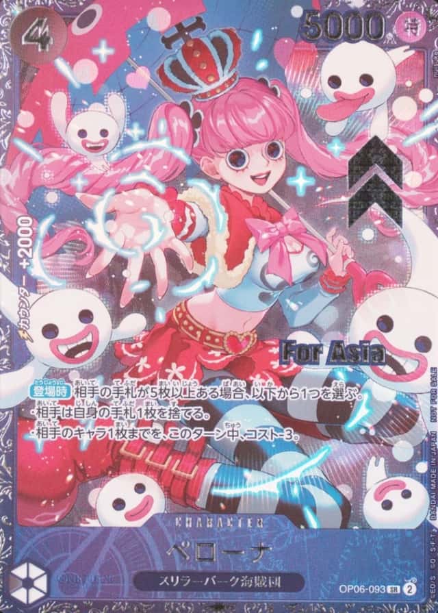 Op Event Prize · Asia