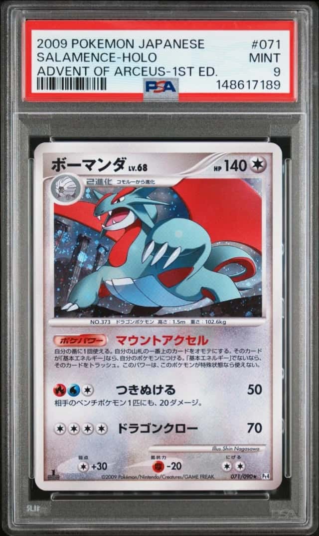 Salamence