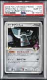 Bronzong G