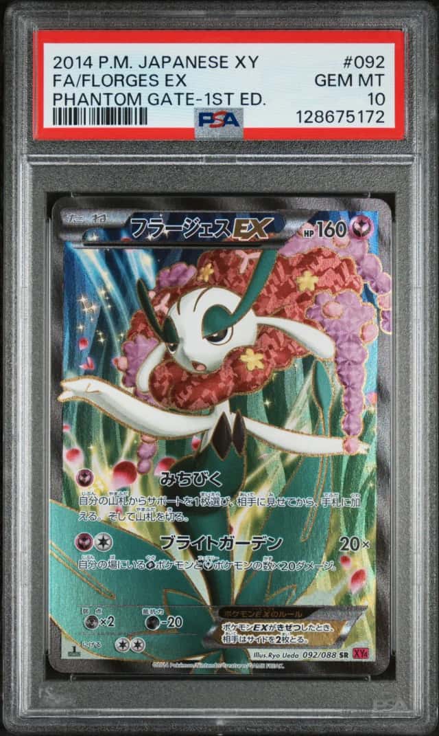 Florges EX