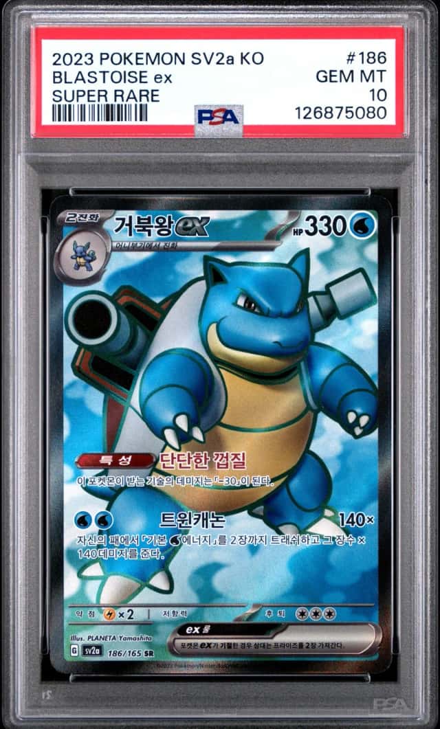 BLASTOISE ex
