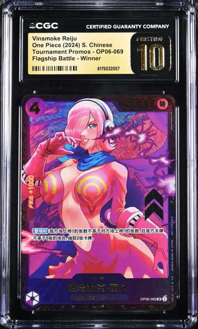 Vinsmoke Reiju