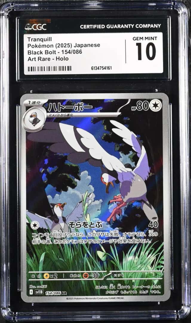 Tranquill