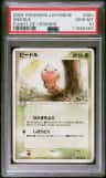 Weedle