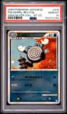 Poliwhirl