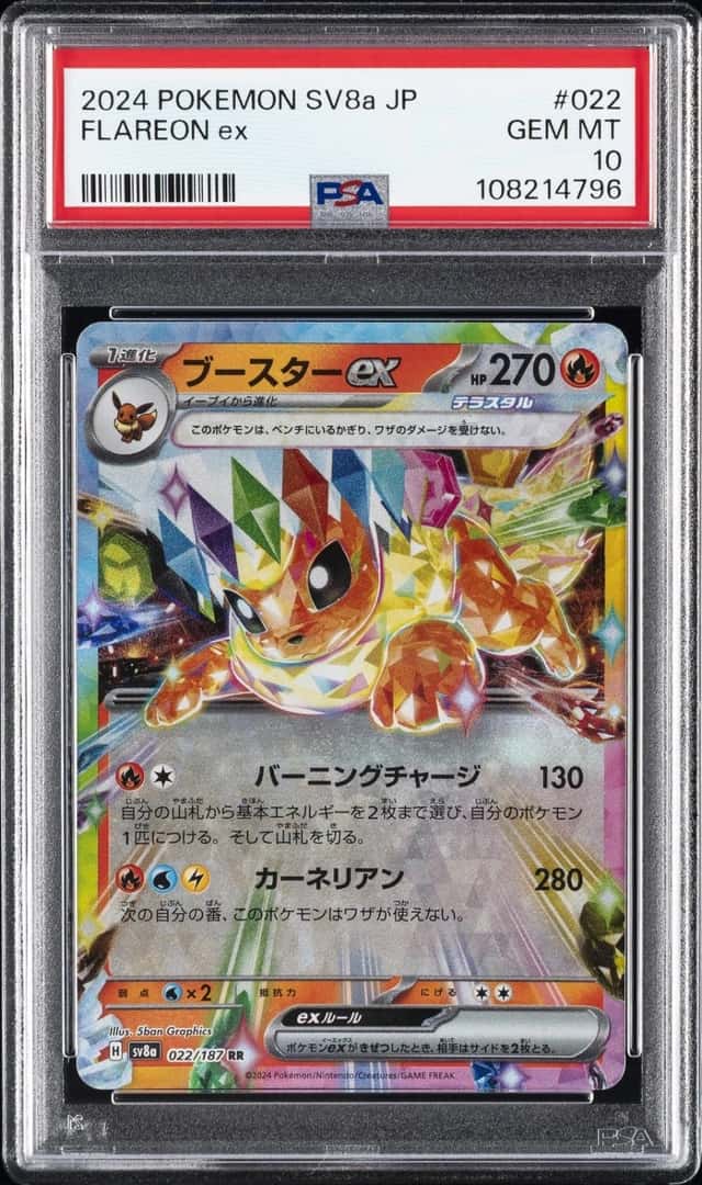 Flareon ex