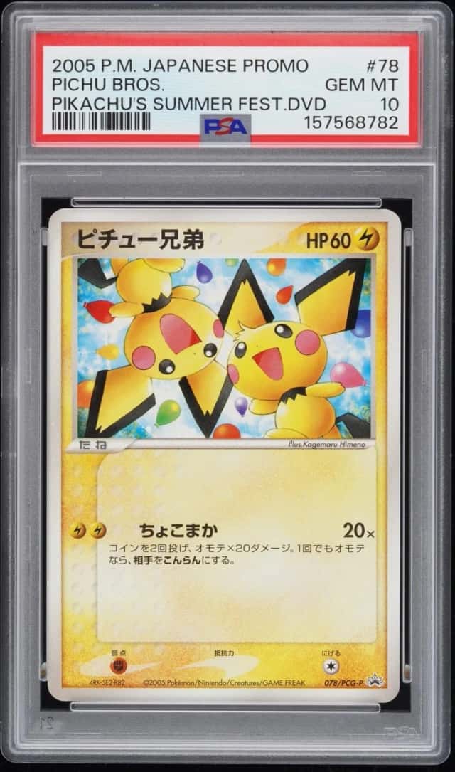 Pichu Bros