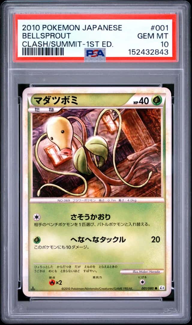 Bellsprout