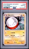 Electrode