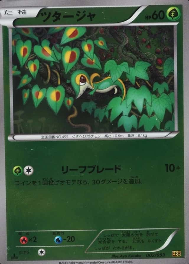 Reverse Holo · 1st Edition