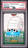 Omanyte