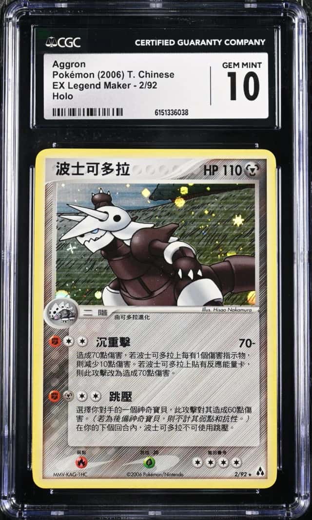 Aggron