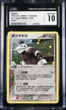 Aggron
