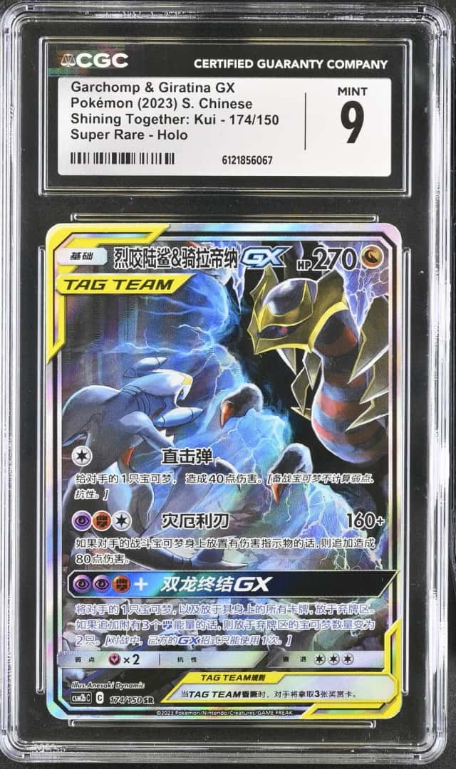 Garchomp & Giratina GX