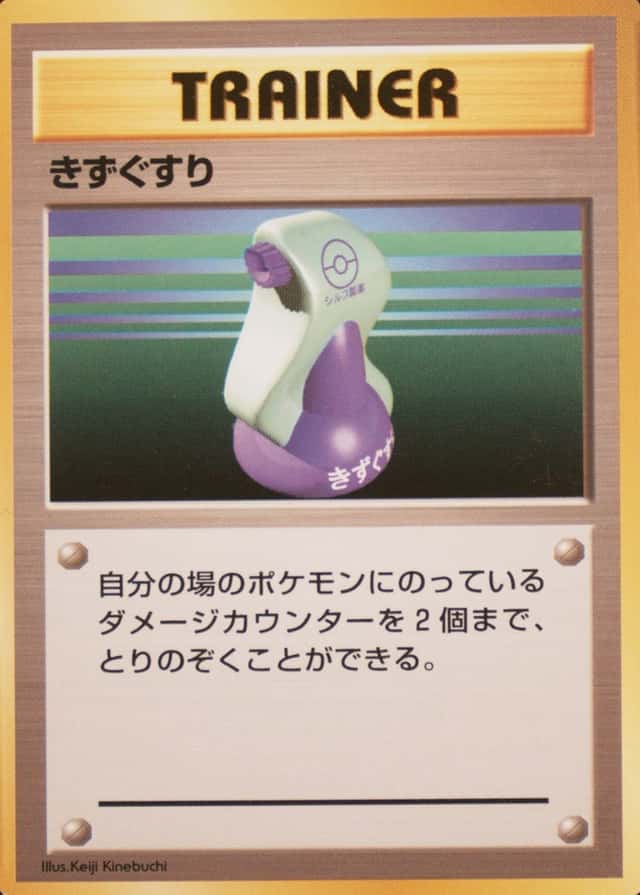 No Rarity Symbol