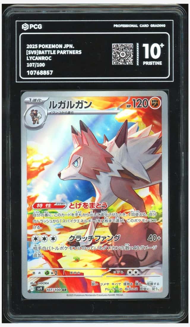Lycanroc