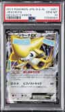 Jirachi Ex