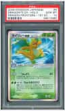 Dragonite Ex